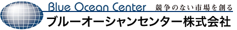 ブルーオーシャンセンター株式会社